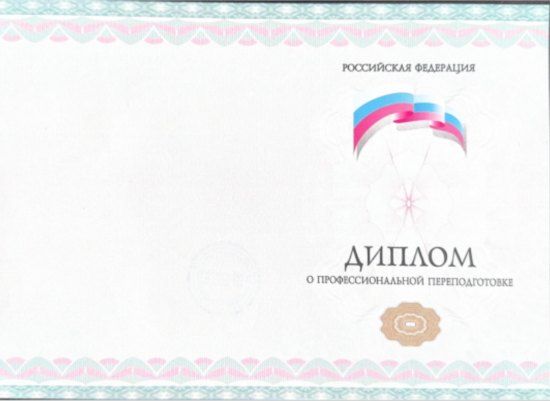 Образец диплома